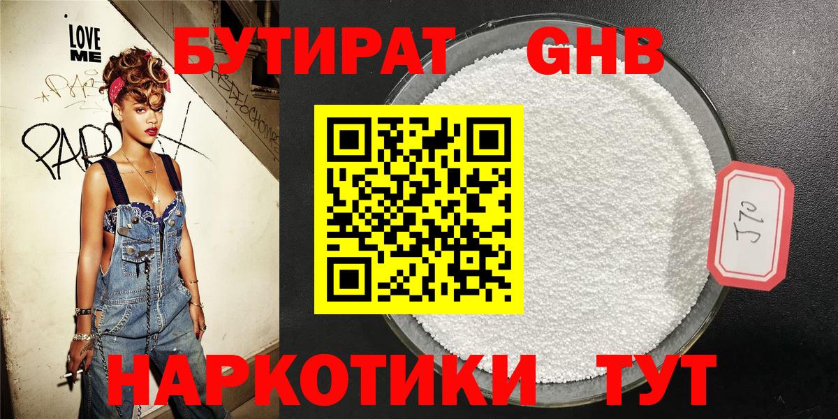 Бутират  Вход с VPN  Татарск  Бутират оксана 