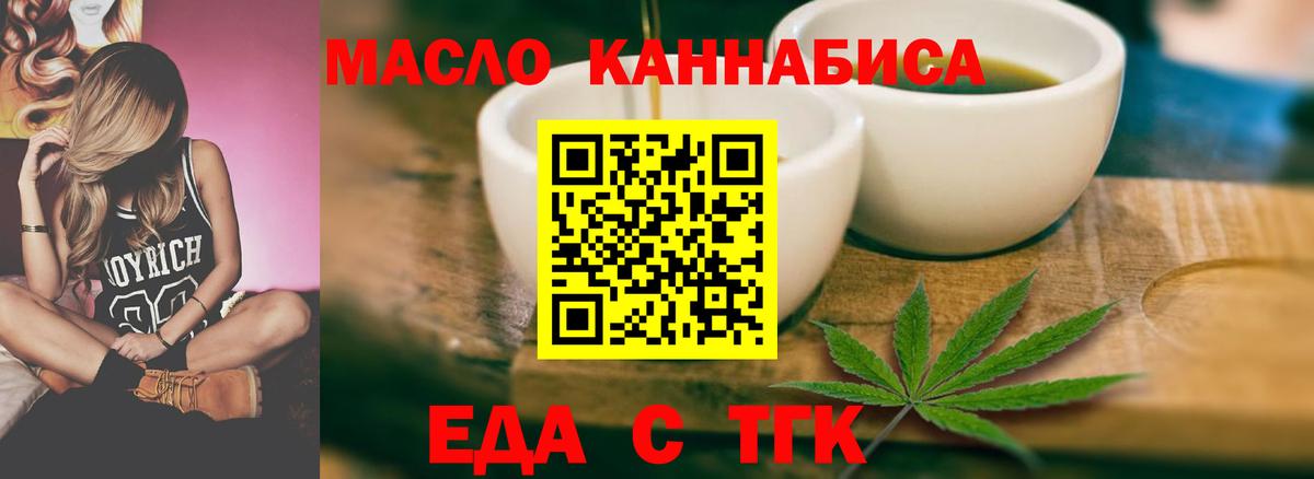 Cannafood конопля  Вход с VPN  Татарск 