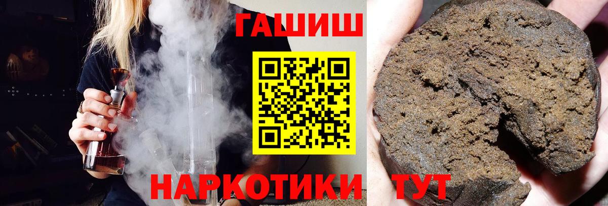 ГАШИШ Premium Татарск
