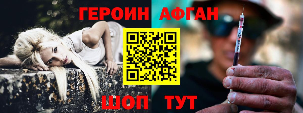 Татарск  Героин герыч  Вход с VPN 