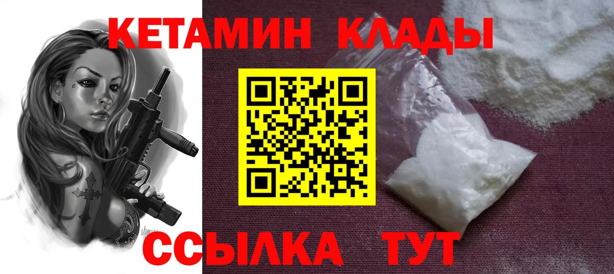 КЕТАМИН VHQ  Вход с VPN  Татарск  КЕТАМИН ketamine 