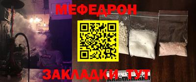 меф VHQ Моздок