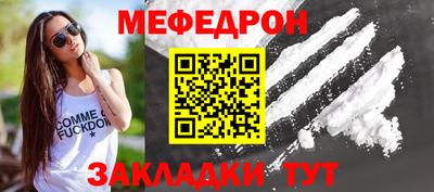меф VHQ Моздок