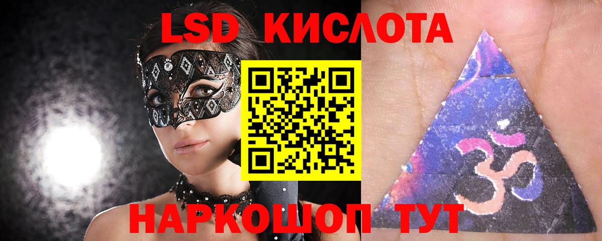 ЛСД экстази ecstasy Татарск