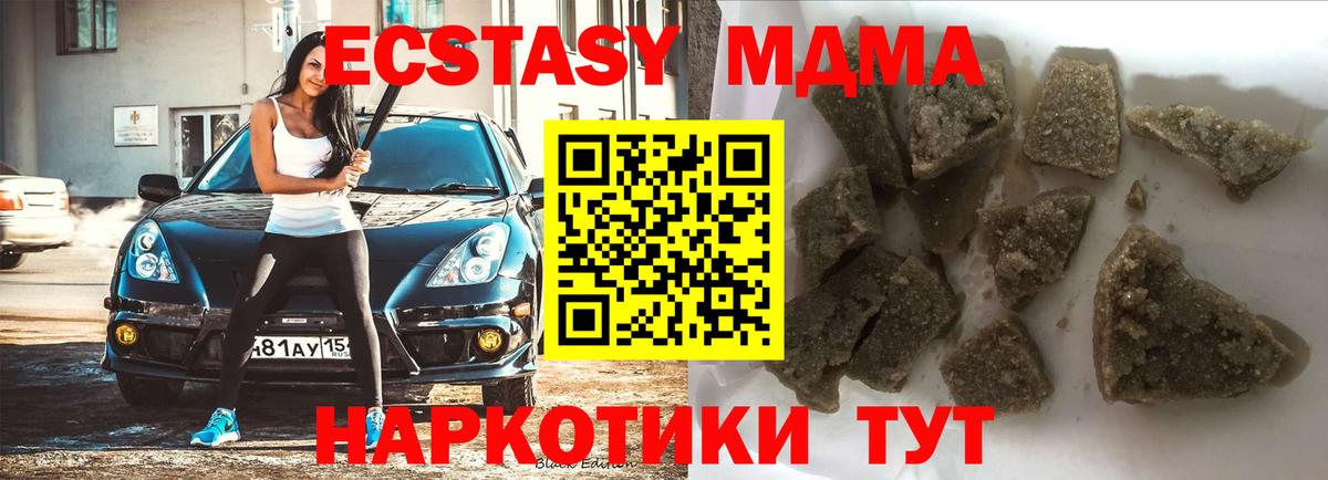 Татарск  MDMA  Вход с VPN  МДМА молли 