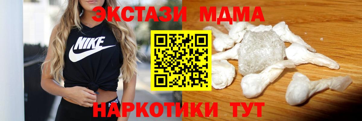 МДМА crystal Татарск