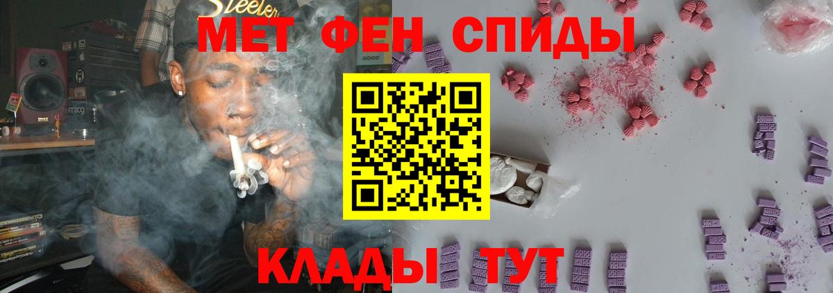 Татарск  МЕТАМФЕТАМИН Декстрометамфетамин 99.9%  Вход с VPN 