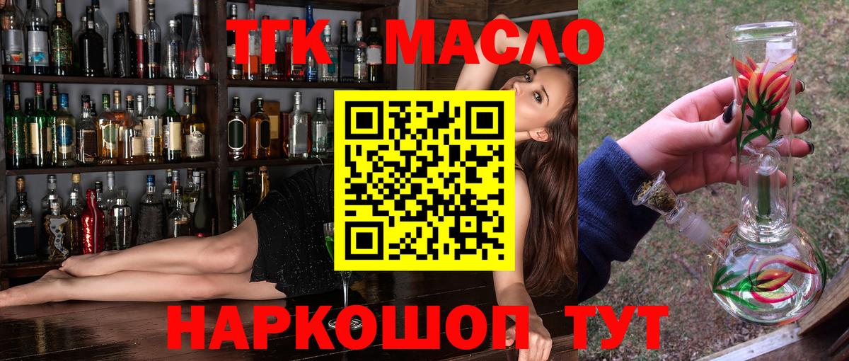 Татарск  Дистиллят ТГК вейп с тгк  Вход с VPN 