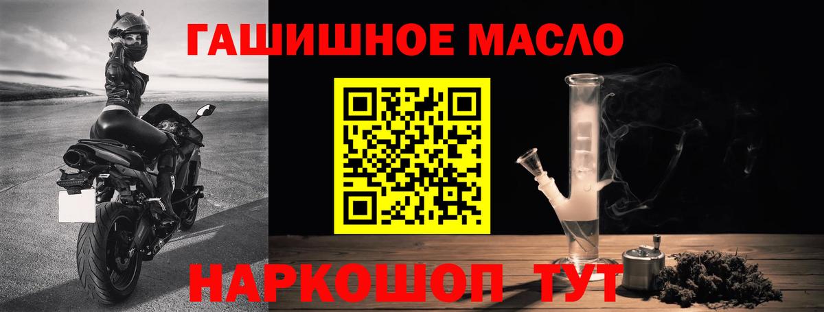 Дистиллят ТГК гашишное масло Татарск